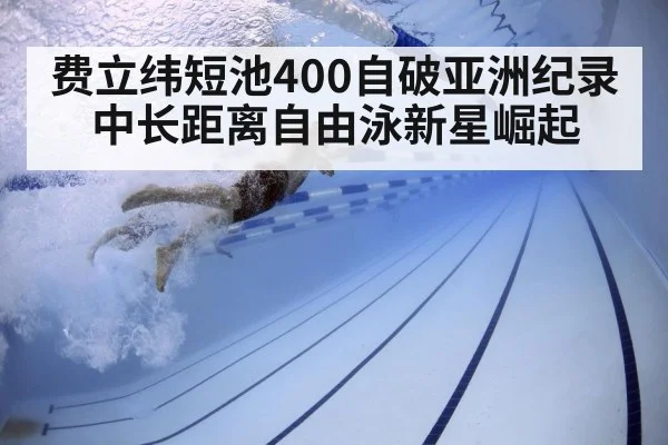 swimmer underwater