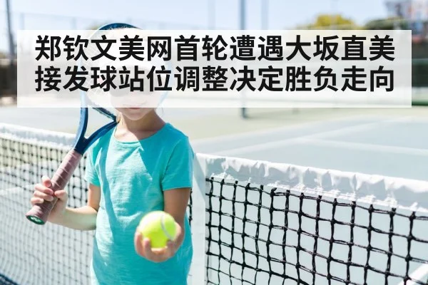 tennis player