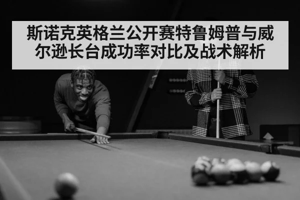 snooker player
